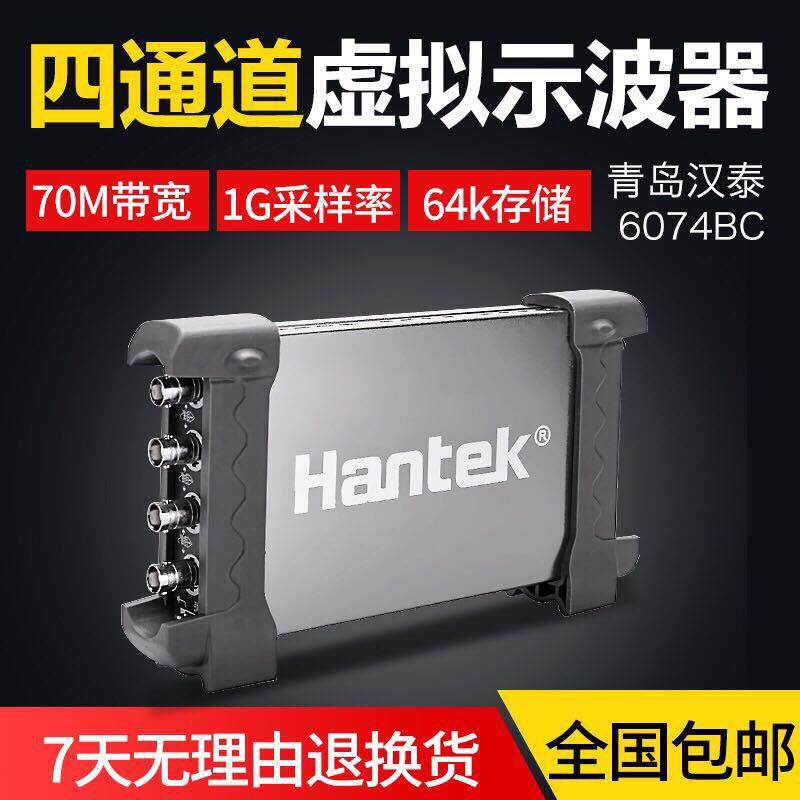 6104BC 100M 4 channel USB oscilloscope Qingdao Hantek (physical store) in stock
