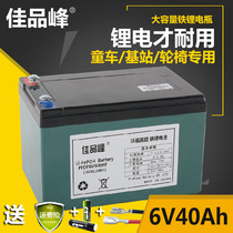 6V iron lithium battery 40AH for 14AH childrens car battery base station electric vehicle battery UPS monitoring standby wheelchair