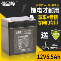 12V lithium battery for 4AH battery sound 4 5AH security 24V roll gate 5Ah solar UPS battery