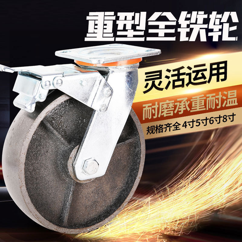 Heavy cast 4 inch 6 inch 6 inch iron cast iron wheel heavy wheel resistant to high temperature wheel