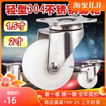 Lightweight 1 5 inch 2 inch stainless steel casters nylon White PP wear-resistant non-rusty wheels stainless steel brake wheels
