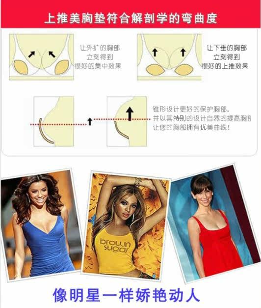 Pads pour soutien-gorge inserts Guijiaoxiongdian - Ref 814751 Image 8