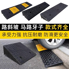 Уклон 100长台阶垫马路牙子斜坡垫板家用汽车路沿坡门槛垫三角垫便携式