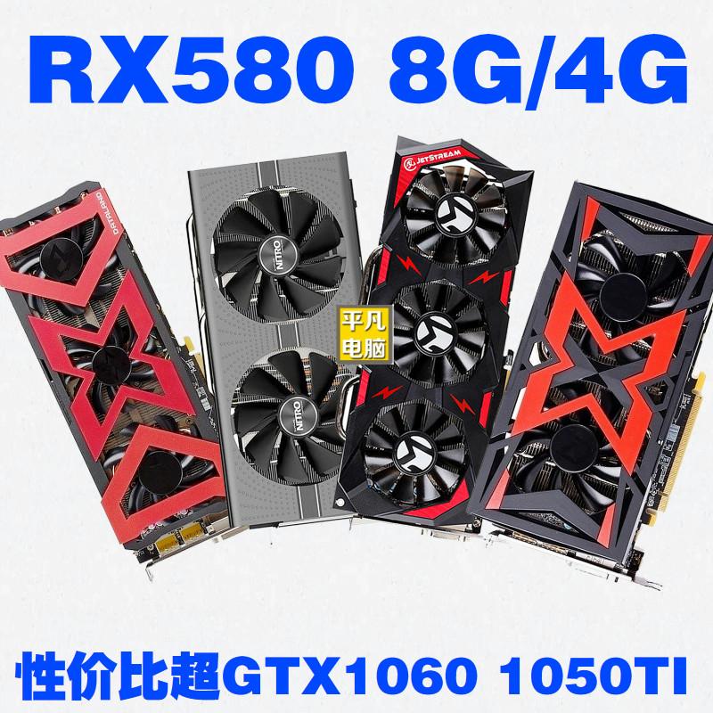Eat chicken RX470 570 590 590 4G 8G black apple game computer graphics card