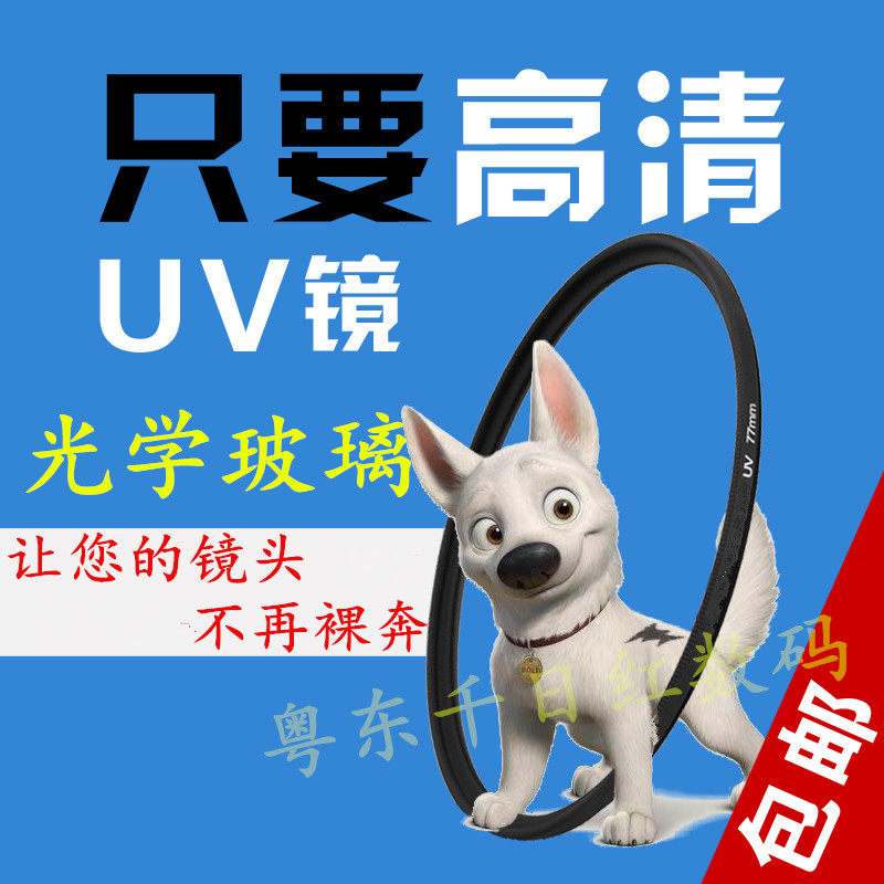 50mm F1 8 portrait fixed charred lens UV mirror lens cover single eye camera filter lens protective mirror 52mm