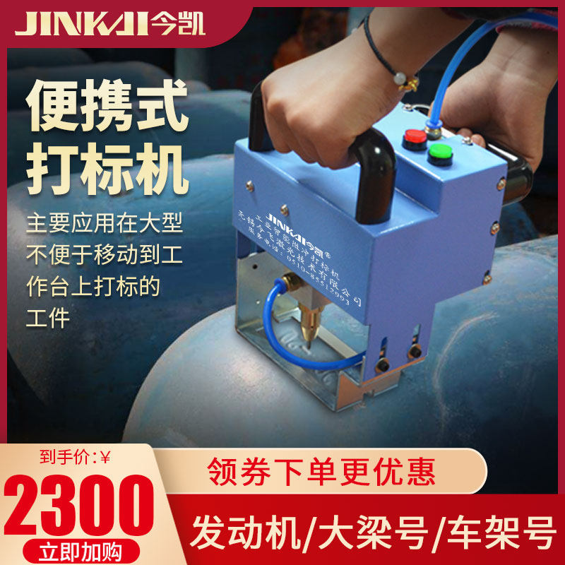 This Fly Portable Pneumatic Engraving Machine Small Industry Handheld Metal Code Machine Engine Big Beam No.