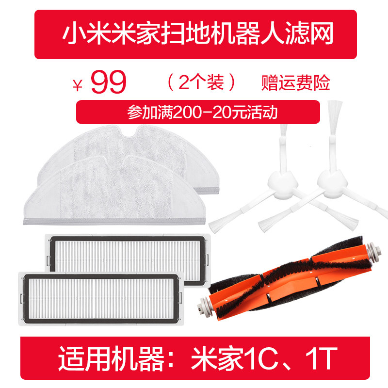 Xiaomi 1C 1T Mop Mijia Sweeper All Robot Mop Main Brush Side Brush Wash Filter Accessories Dust Box