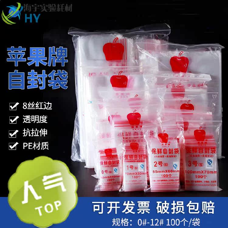 Experimental Cashier Bag Packaging Bag Transparent Closure Bag Sealed Food Closure Bag Transparent Crisper Bag self-styling bag
