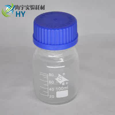 100ml blue cover reagent bottle Shu Bull screw mouth bottle reagent bottle transparent glass sample bottle silk mouth reagent bottle