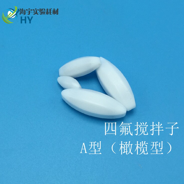PTFE magnetic stirring sub-instrumental cup A type of olive-shaped polyfluoromagnetic sub-PTFE rotor