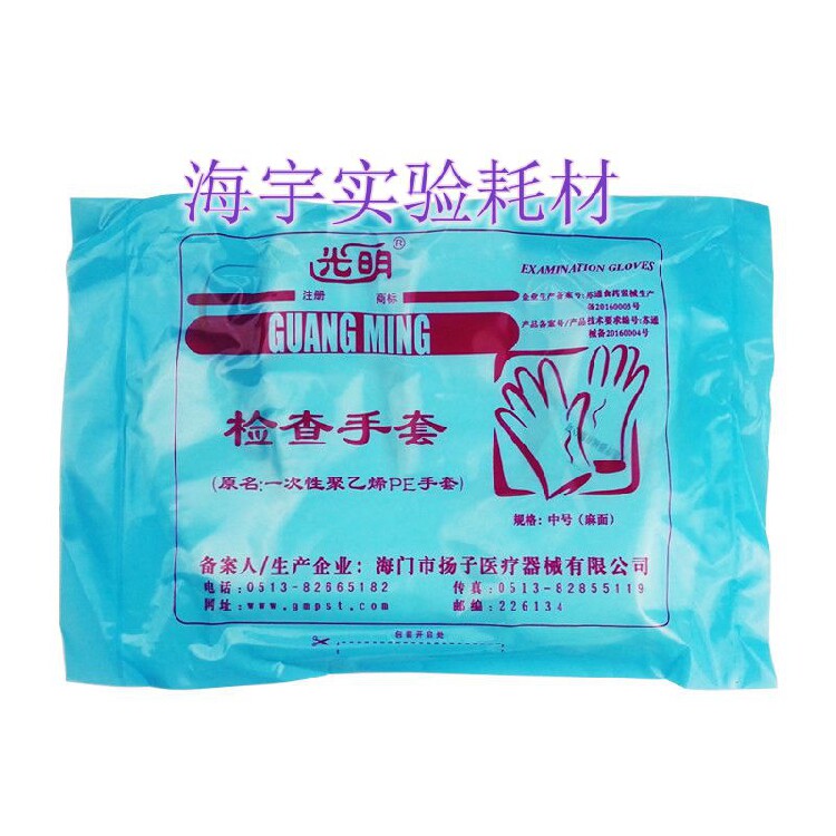 Light Disposable Clear Gloves Polyethylene PE Gloves Non-slip Film Food Plastic Gloves
