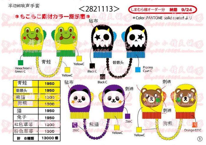 Gants pour enfants en velours - Ref 2149394 Image 13