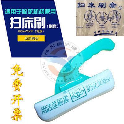 厂家直销 医院用扫床刷 一次性床刷 /床刷可重复使用床刷套 刷子