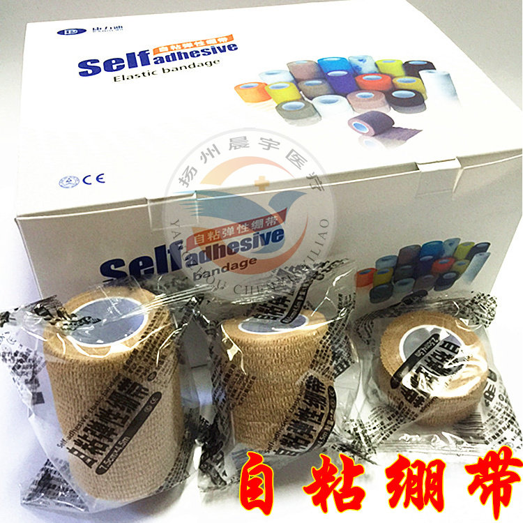 自粘弹性绷带 自粘性弹力绷带 浙江康力迪 弹力绷带 运动保护