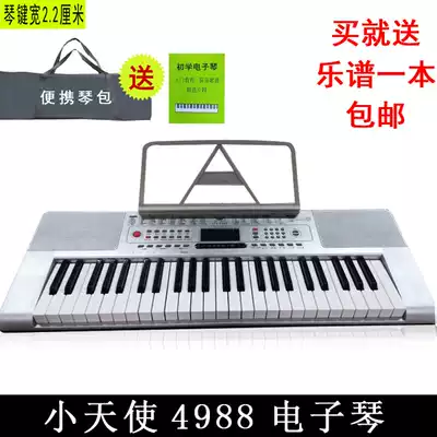 Little Angel electronic organ 4988 children students adult beginner beginner universal piano key easy to learn