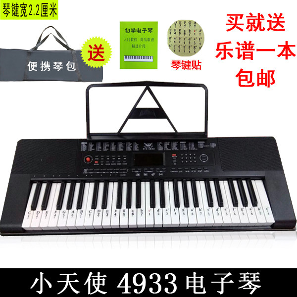 Little angel electronic keyboard 4933 Entry beginner Multi-functional portable adult entry young teacher professional piano 5888