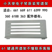 Little Angel electronic piano music stand 61 keys original universal music stand 661 6099 669 music stand music stand