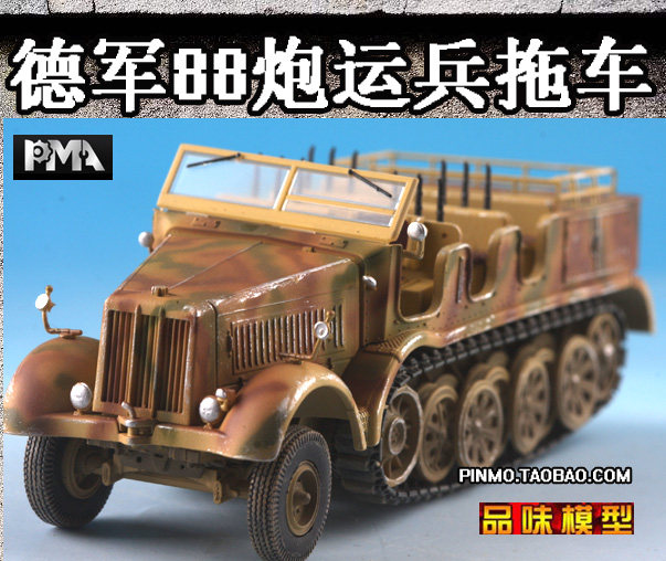 PMA finished 1 72 German Sd Kfz 8 12-ton half-track 88-gun towing trailer personnel carrier model