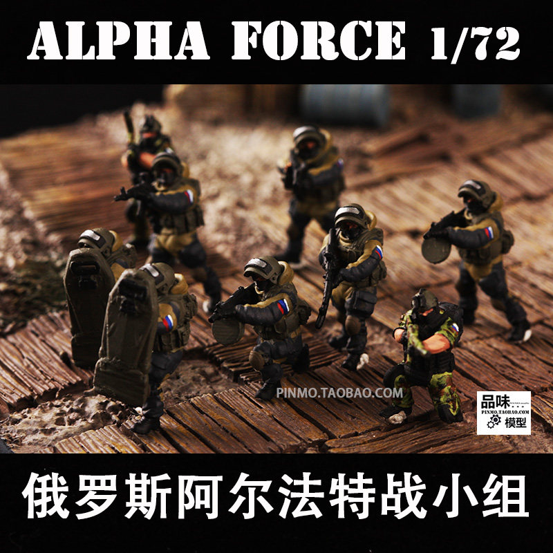 New product taste model finished soldiers 1 72 Russian Alpha special operations team 10 soldiers