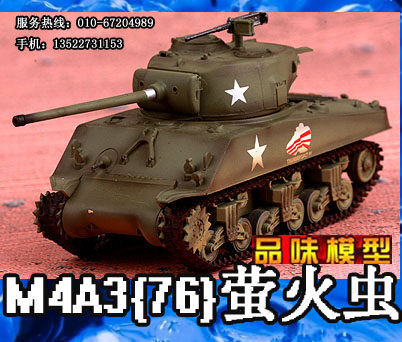 Trumpeter finished 1 72 World War II United States Army M4A3 Type 76 Firefly tank model Knight Army