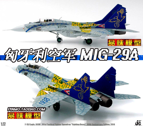 Spot JC 1 72 Hungarian Air Force MIG-29A MiG 29 Fighter 59 Team 70 2010