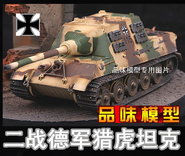 Small number hand finished model 1:72 hunting tiger heavy anti-tanker Hunscher turret