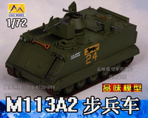  Trumpeter finished product 1 72 modern US military M113A2 infantry armored vehicle model