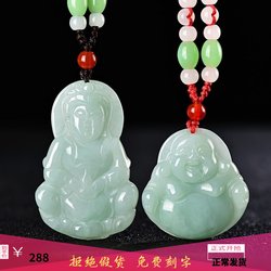 Xinyuhang 천연 경옥 Guanyin Maitreya 부처님 펜던트 남성과 여성 옥 펜던트 인증서 발렌타인 데이 새해 선물