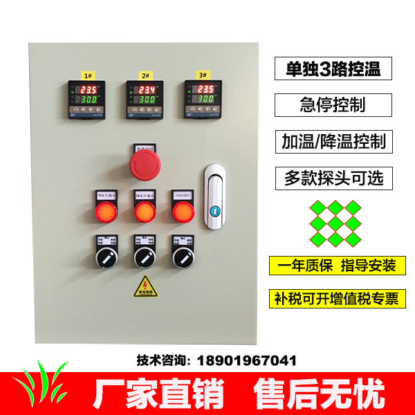 Separate 3-Way Temperature Control Box Fan Water Temperature Control Box with Tropical Constant Temperature Control Box Heating Cooling Control