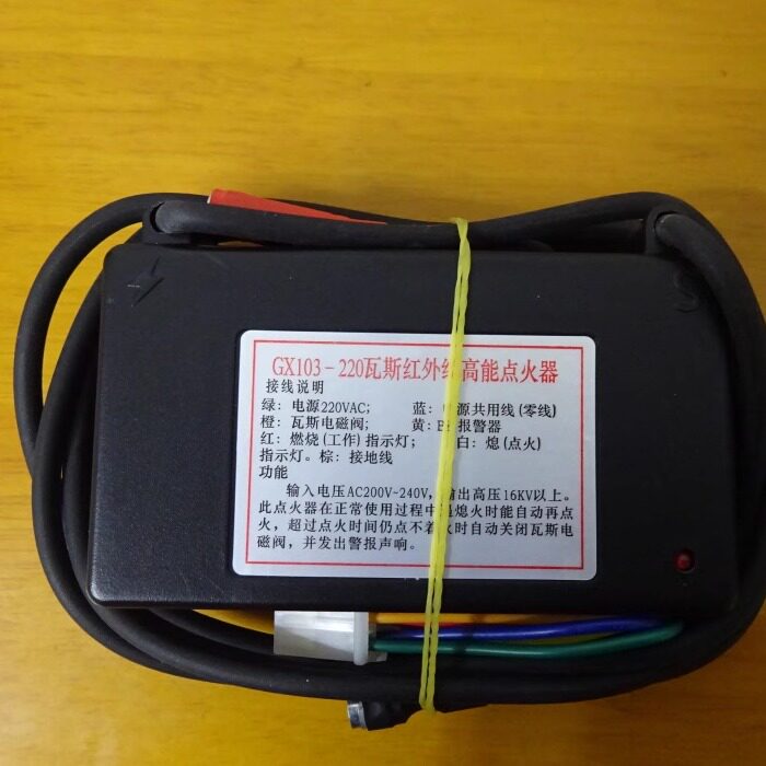 GX103-220 infrared ignition controller) hardware mechanical baking gas oven grill grill igniter