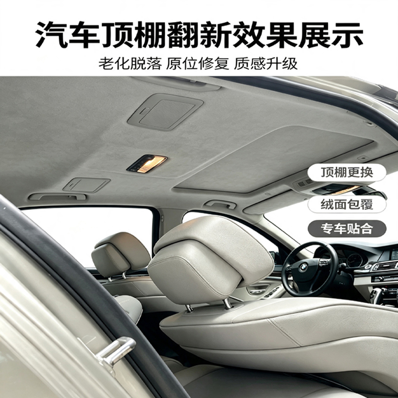Car Ceiling Renovation, Repair of Falling Fabric on the Car Roof, Interior Color Change, Replacement of Aging and Collapsing Interior Surfaces, Full Car Interior Modification