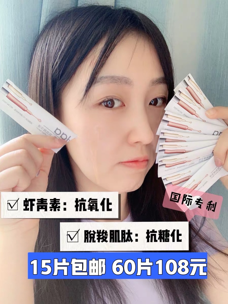 Anti-aging HAA Carnosine Astaxanthin Extract Essence Whitening water cream Anti-sugar Antioxidant brightening