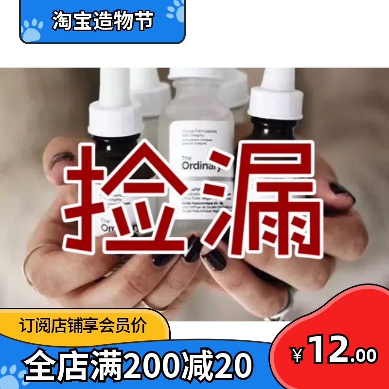 Many trial package area discount area silicone mask brush Filorga eye cream Feishikou hair oil 20 yuan
