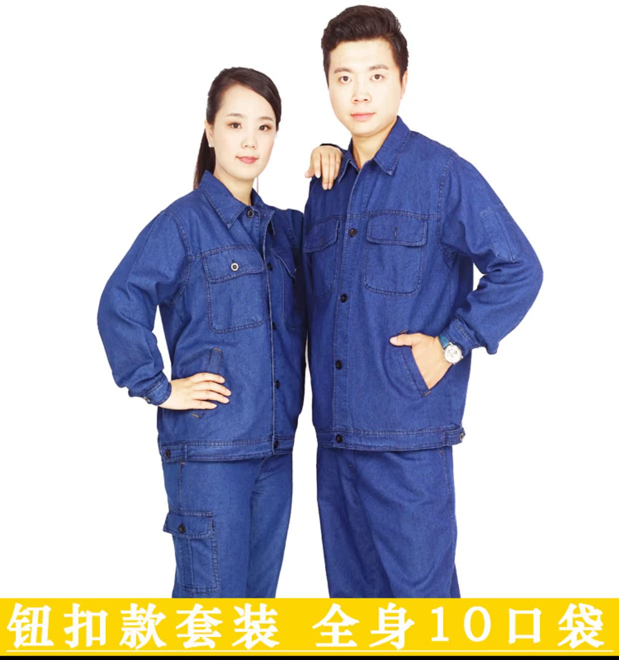 Quần yếm denim mùa hè phù hợp với quần áo cotton nam hàn mỏng bảo hộ lao động quần áo bảo hiểm lao động đồ bộ nam trung niên