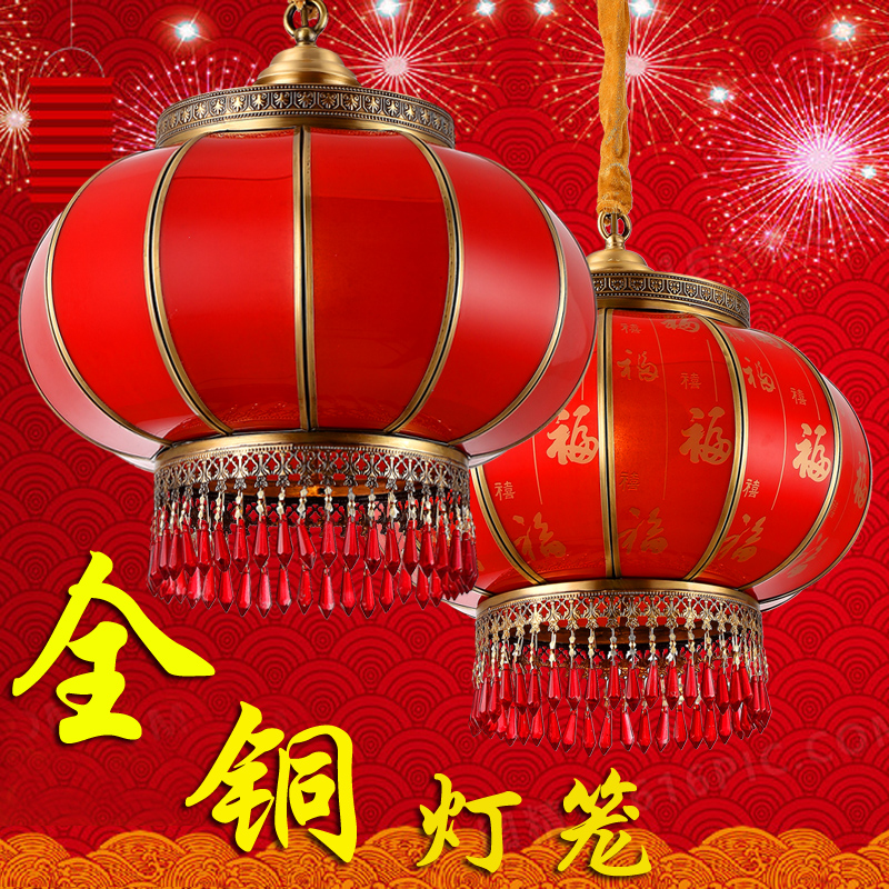 All-copper lantern door balcony luminous outdoor waterproof glass red blessing word lamp wedding Chinese style modern chandelier