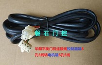 Electric remote control shutter rolling shutter door motor 24V DC rolling door machine connection wire with plug-in 4 6 7 8 core wire