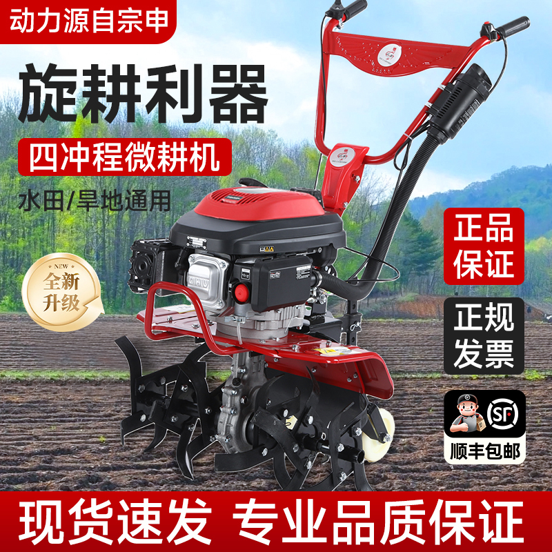 2026 New Model Micro-Tiller, High-Efficiency Small Household Gasoline-Powered Multifunctional Agricultural Tiller for Soil Cultivation and Loosening, Zongshen 2026 New Model Micro-Tiller, High-Efficiency Small Household Gasoline-Powered Multifunctional Agricultural Tiller for Soil Cultivation and Loosening, Zongshen