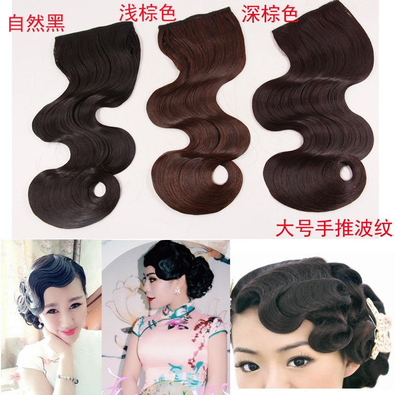 Costume wig Liuhai piece Cheongsam Republic of China Shanghai hand-pushed corrugated retro big wave fake Liuhai hair piece