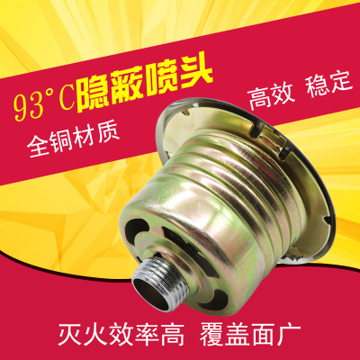 ZSTDY-15 Kitchen Hotel Hide Hidden Fire Spray Head 93 Degrees Concealed Spray Head Concealed Concealed Spray