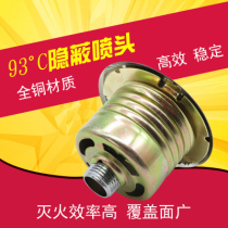 ZSTDY-15 Kitchen Hotel Hide Hidden Fire Spray Head 93 Degrees Concealed Spray Head Secluded Dark Spray