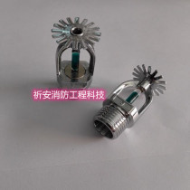 Hangzhou Jianan silver spring fire 93 degrees lower spray fire sprinkler ZSTX-15 high temperature spray head kitchen nozzle