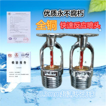 4 minutes Fire quick reaction response spray head fire spray head 68 degrees on spray fire spray fire 3MM spray head K80