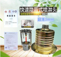 K-ZSTDY quick response 3mm FIRE SPRAY HEAD CONCEALED Concealed Spray Head Quick Reaction Sprinkler