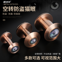 Visahua pure copper anti-theft door cats eye door mirror universal plug hole anti-pry anti-peep back cover locking threaded glass lens