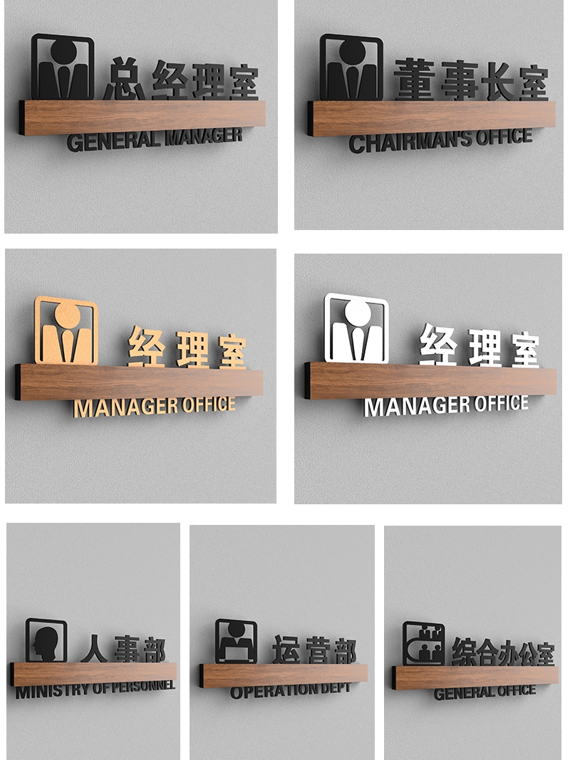 Integrated office door brand general manager of the general manager's office department brand buck-power logo brand custom department sign