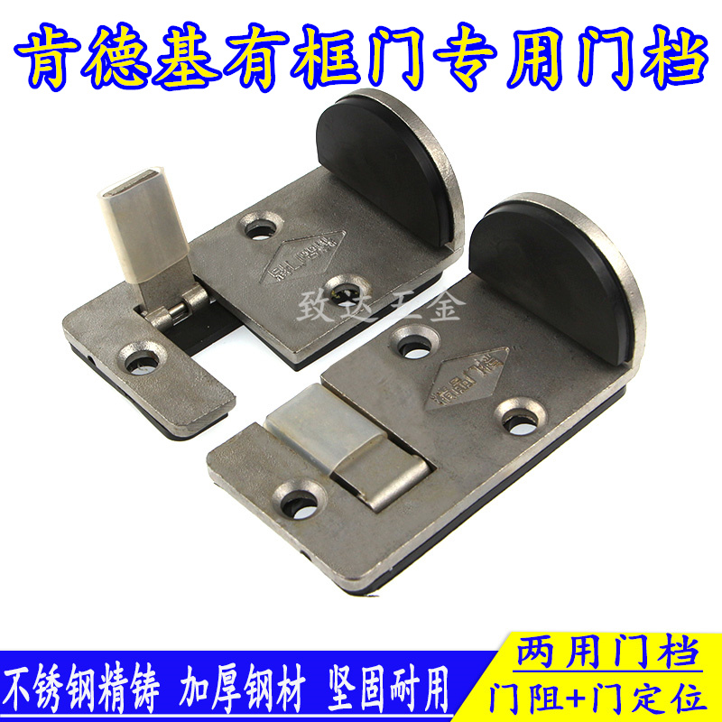 Boutique Door Gear Kenderky Door Special Door Stopper McDonald Door Stopper Limited Door Gear Positioner Stainless Steel Material-Taobao