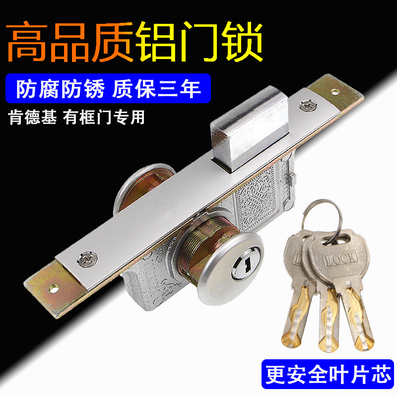 Kenderky door lock McDonald's door lock flat door lock aluminium alloy door lock fast dining room door lock with frame door lock