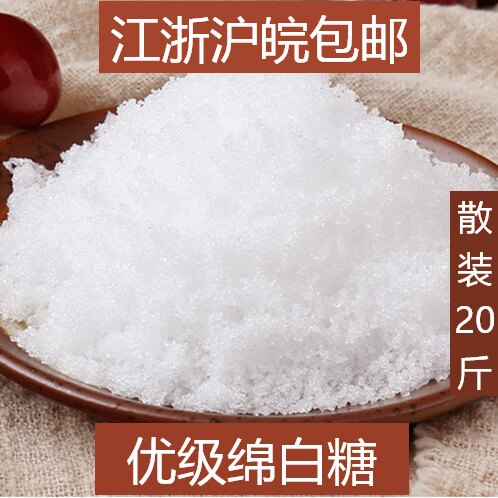 Preferential Supply Bulk Refined Cotton White Sugar 20 catty Bag Baking Coffee Flushing beverage Shop Applicable Jiang Zhejiang-Shanghai