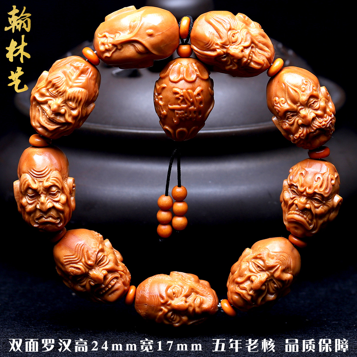 Text Playing 8 Rohan Olive Nuclear Bracelet for Men's Play Finely Carved Bifacial Rohan Olive Hut to Play Hand-string Natural