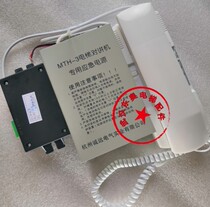 New Syney elevator parts walkie talkie special emergency power supply MTH-3 MTH-2 MTH-5 Zhejiang University Chengyuan